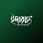 ইদারাহ প্রকাশন
